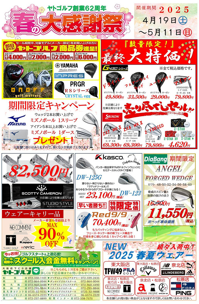 SALE