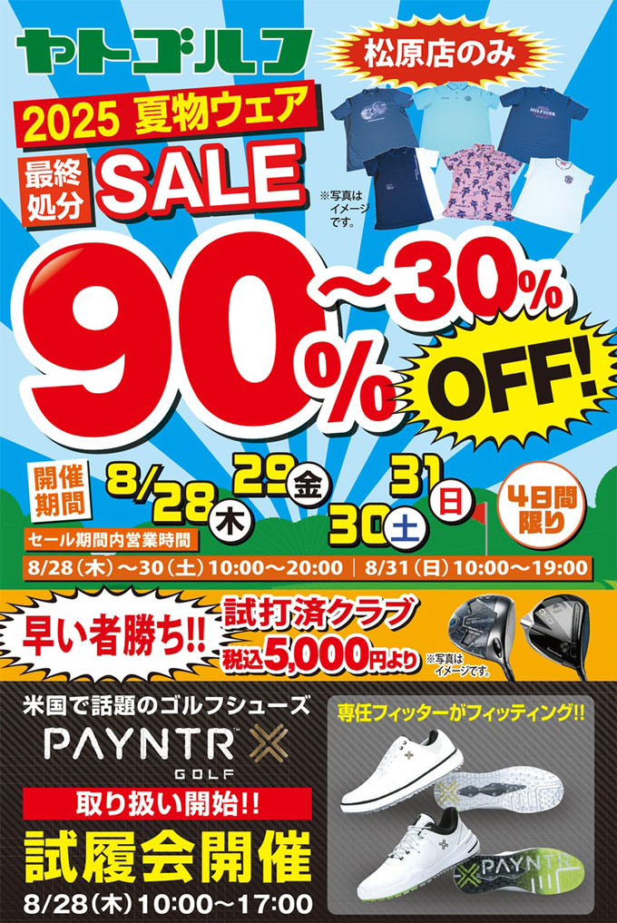 SALE