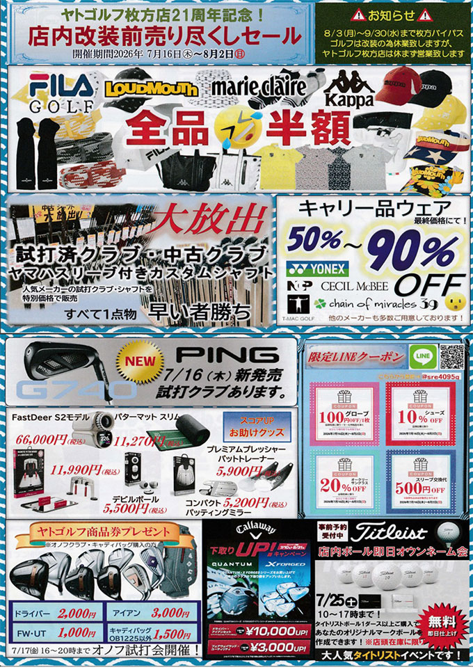 SALE