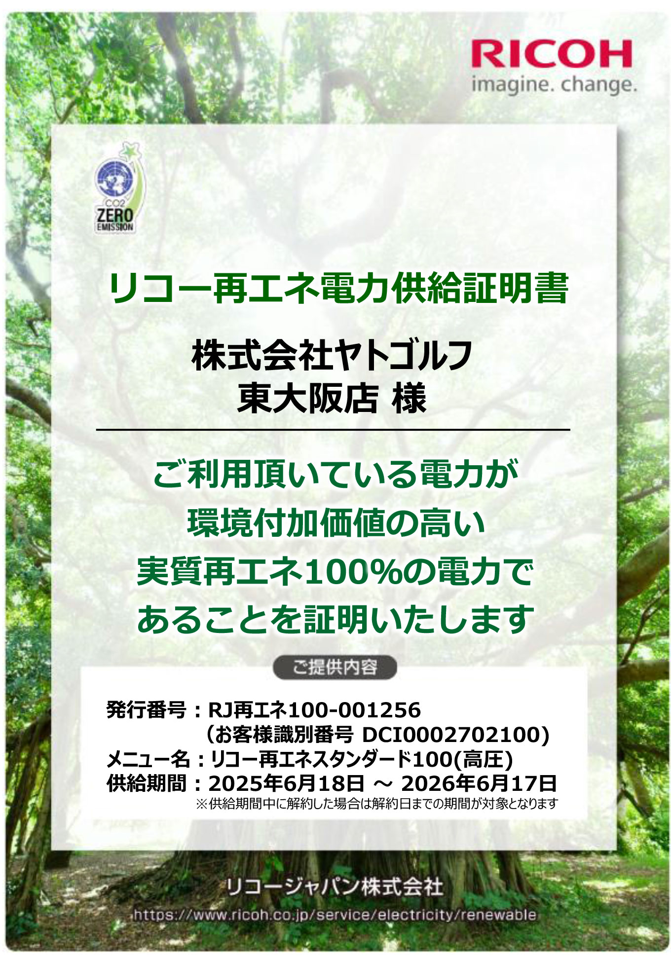 再エネ