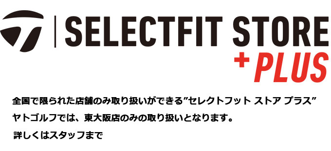 SELECT FIT PLUS