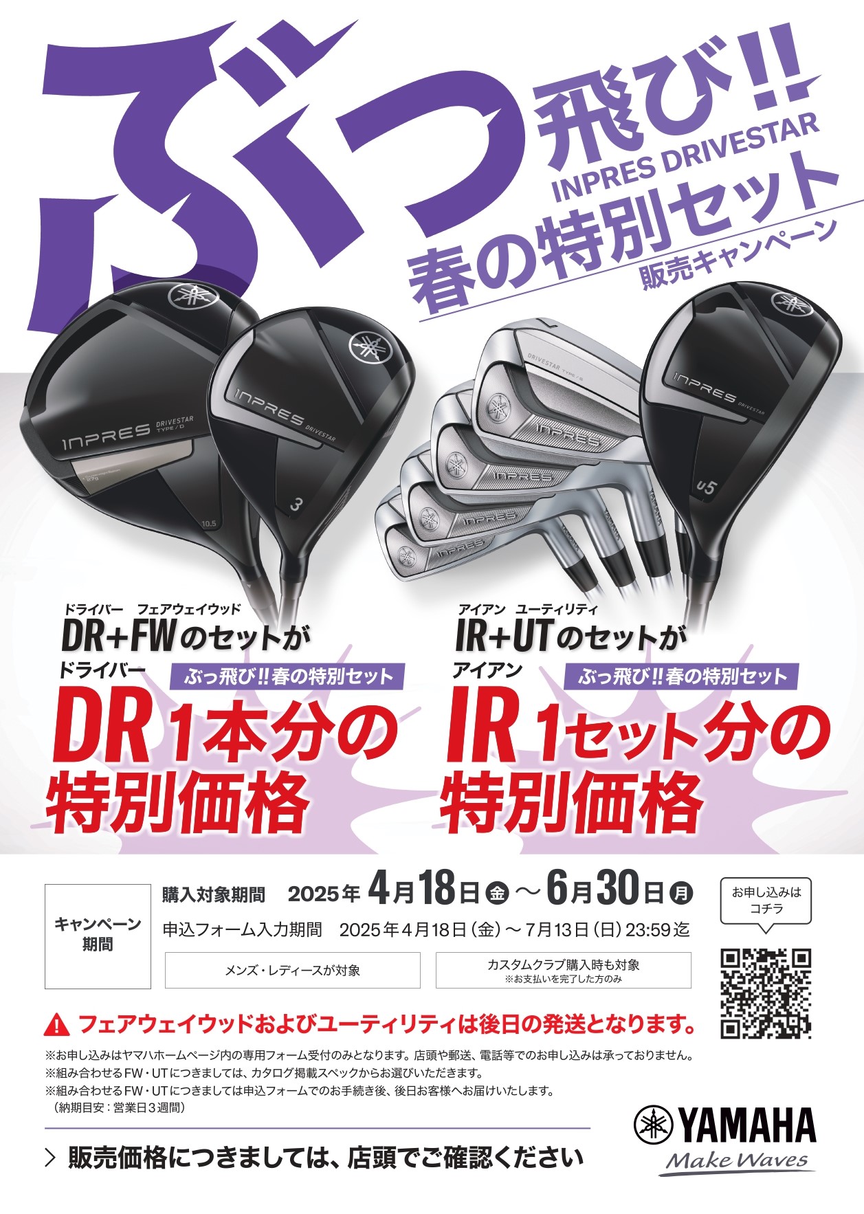 YAMAHA